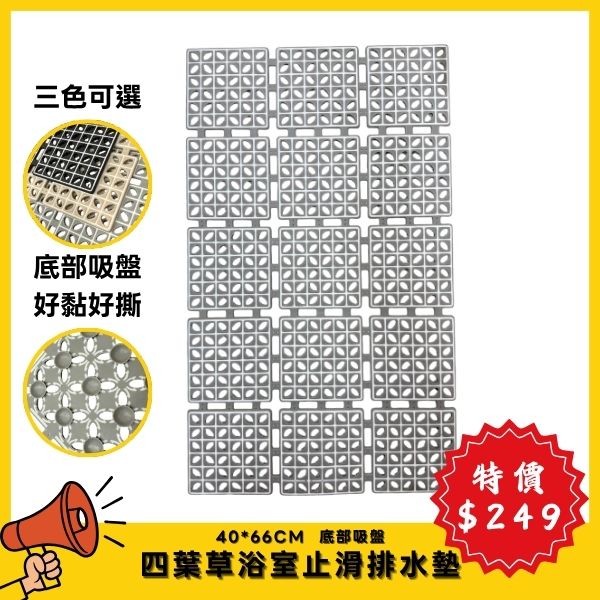 浴室止滑排水墊-長方形