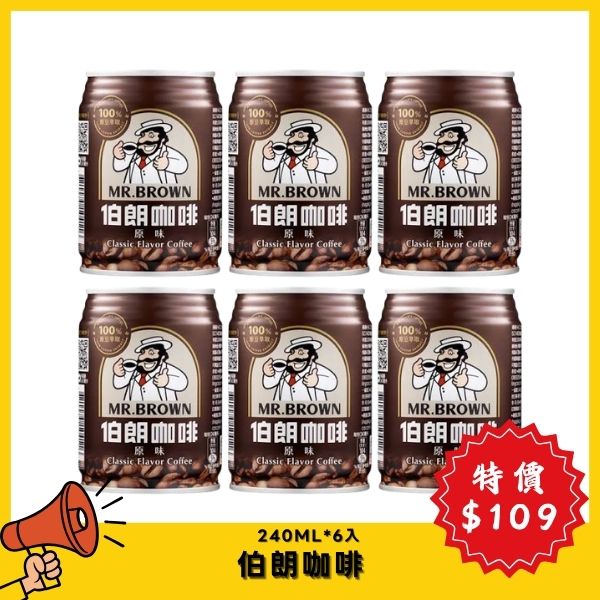 伯朗咖啡原味