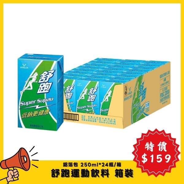 舒跑運動飲料箱裝