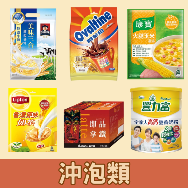 清潔百貨