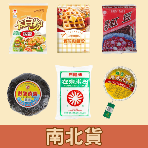 食品飲料
