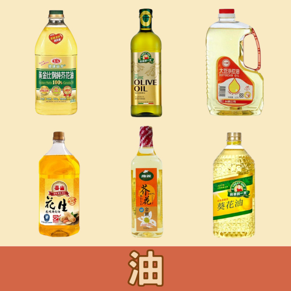 日常用品