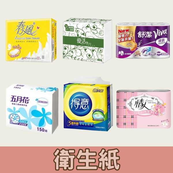 食品飲料