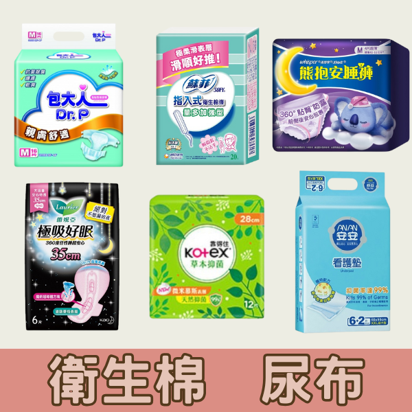 家庭用品
