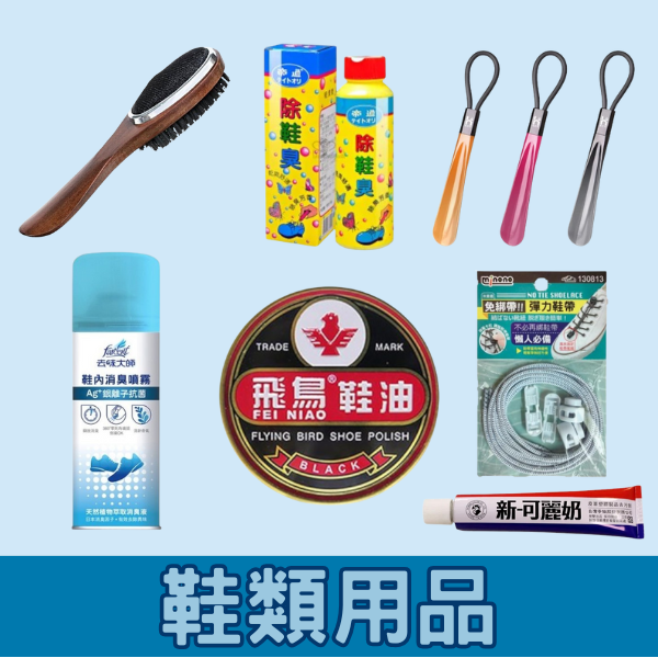 家庭用品