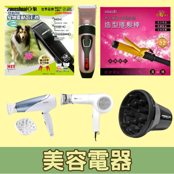 家庭用品