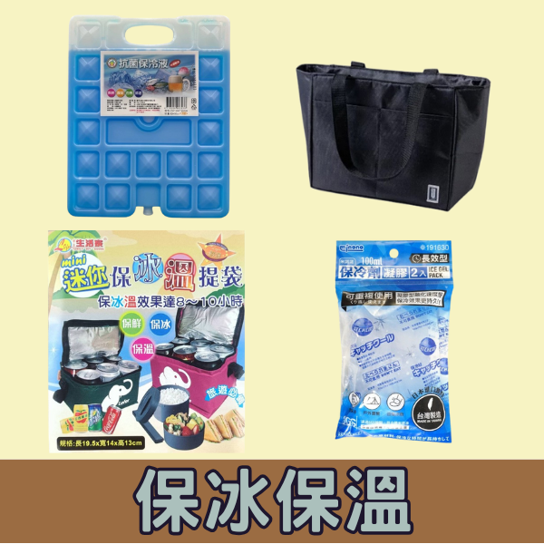 清潔百貨