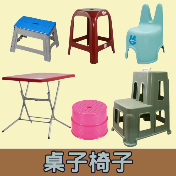 拖鞋雨鞋用品及腰包