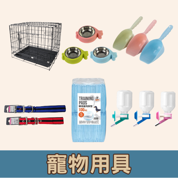 清潔百貨
