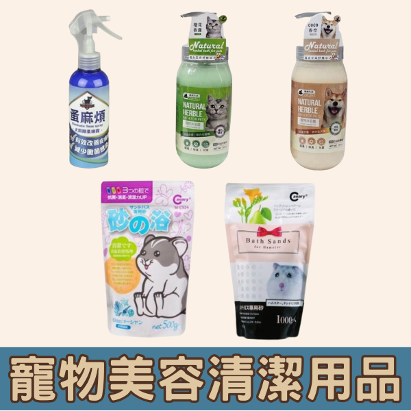 家庭用品