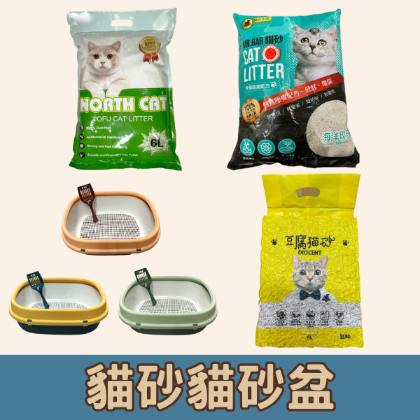 清潔百貨