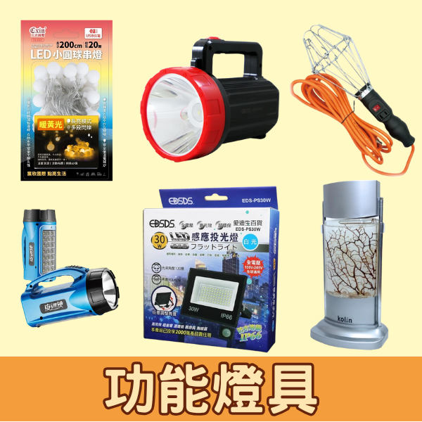 日常用品