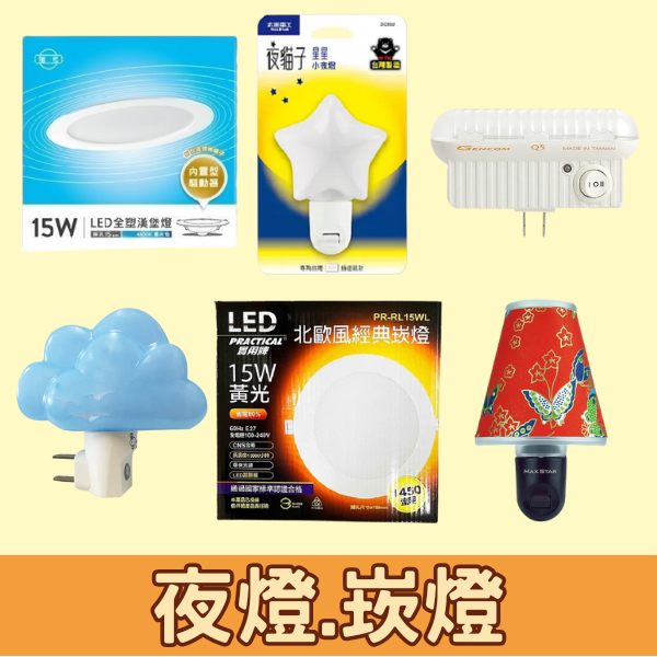 日常用品