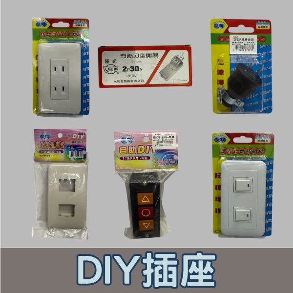 家用電器
