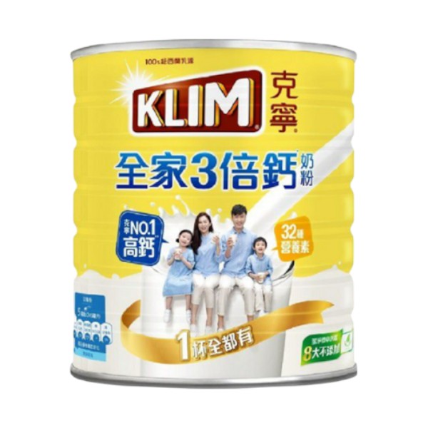 克寧全家3倍鈣奶粉