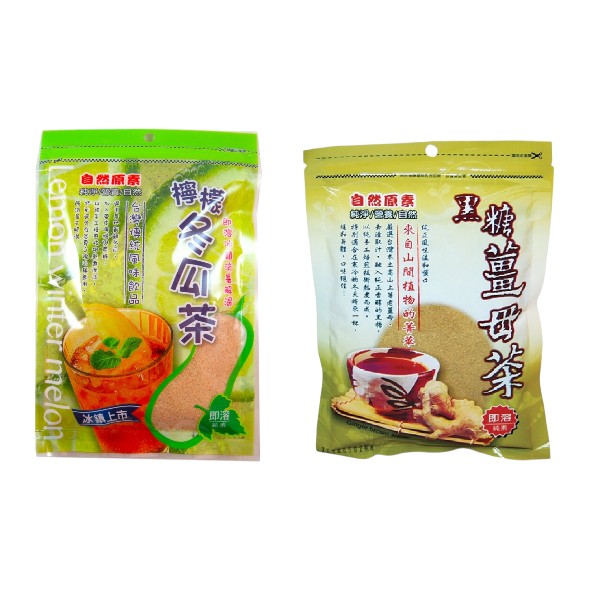 自然原素黑糖薑母茶/檸檬冬瓜茶