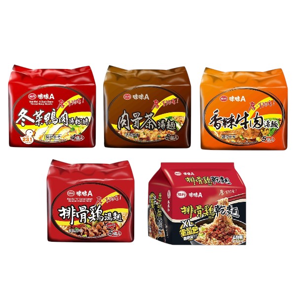 味味A 冬菜鴨肉湯粉絲/肉骨茶湯麵/香辣牛肉湯麵/排骨雞湯麵/排骨雞乾麵XL重量包 (袋裝)