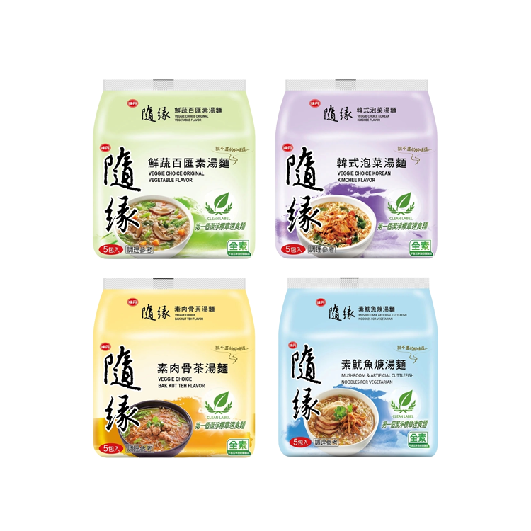 隨緣 素肉骨茶湯麵/素魷魚羹湯麵/鮮蔬百匯素湯麵 /韓式泡菜湯麵5包入