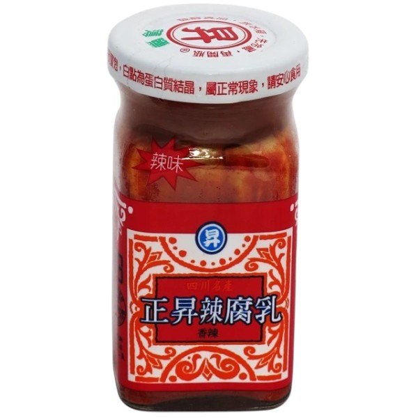 正昇辣腐乳