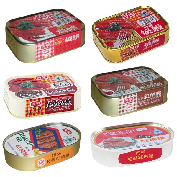 同榮 特選燒鰻/黑胡椒鰻/辣味燒鰻/豆豉紅燒鰻/特製紅燒鰻(橢圓)/豆豉紅燒鰻(橢圓)