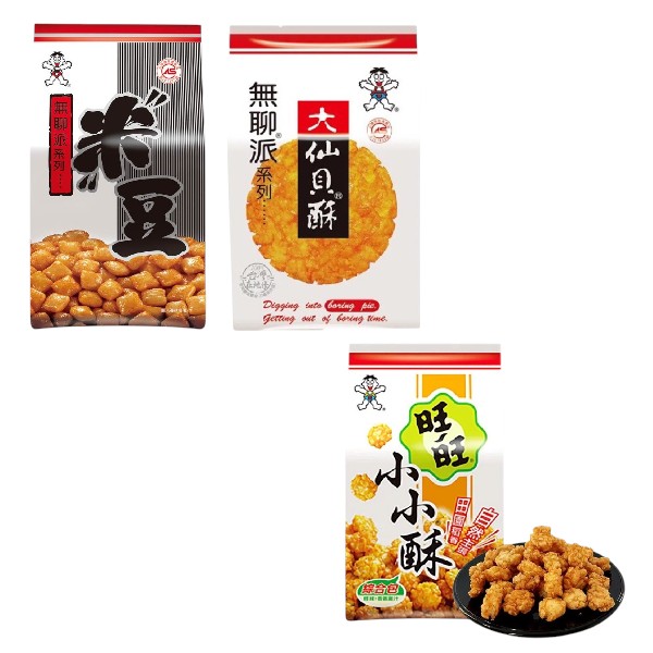 旺旺無聊派系列 大仙貝酥/小小酥米果/米豆
