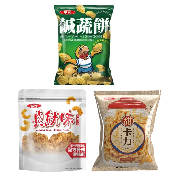 華元 真魷味/甜卡力/鹹蔬餅