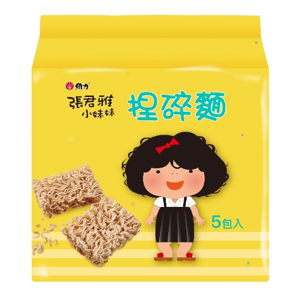 張君雅小妹妹捏碎麵5包入