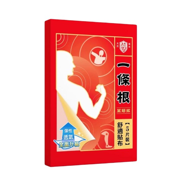 正光一條根萬筋拔舒適貼布(5片裝)