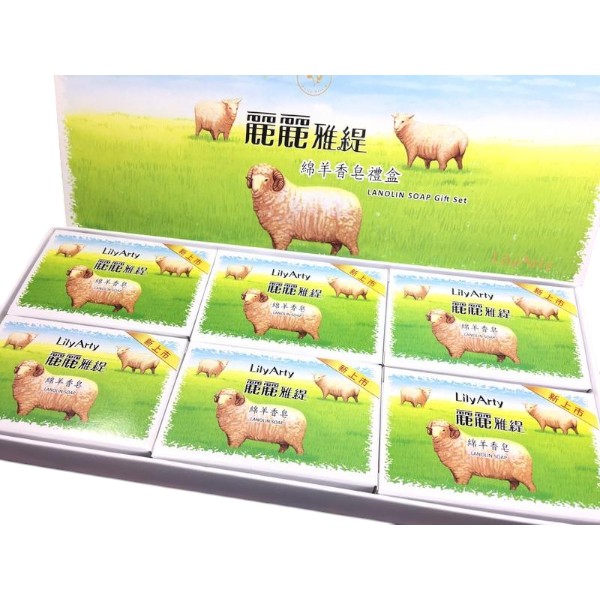麗麗雅緹綿羊香皂(6入裝)