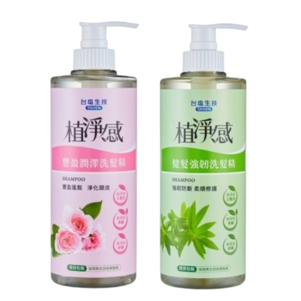 台塩植淨感洗髮精