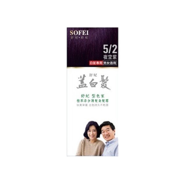 舒妃型色家植萃添加護髮染髮霜