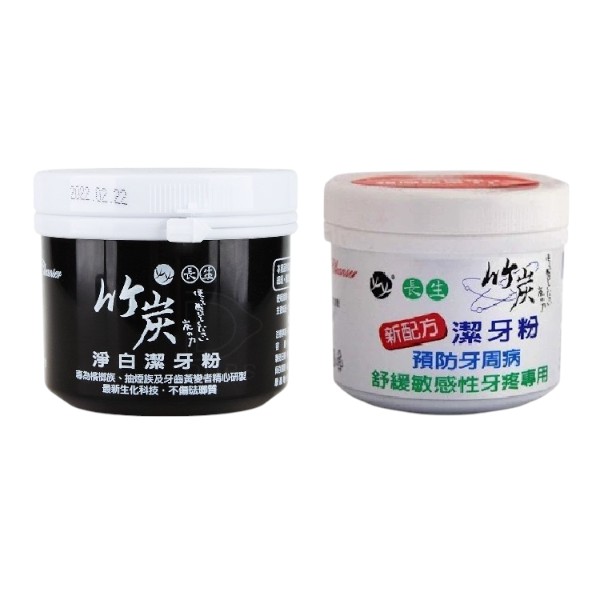 長生竹炭淨白潔牙粉