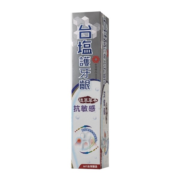 台塩護牙齦抗敏感牙膏