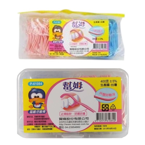 幫姆扁線牙線棒