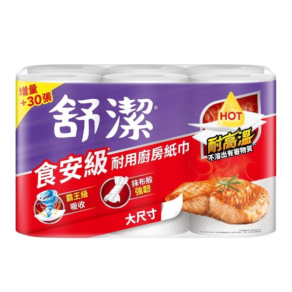 舒潔食安級耐用廚房紙巾