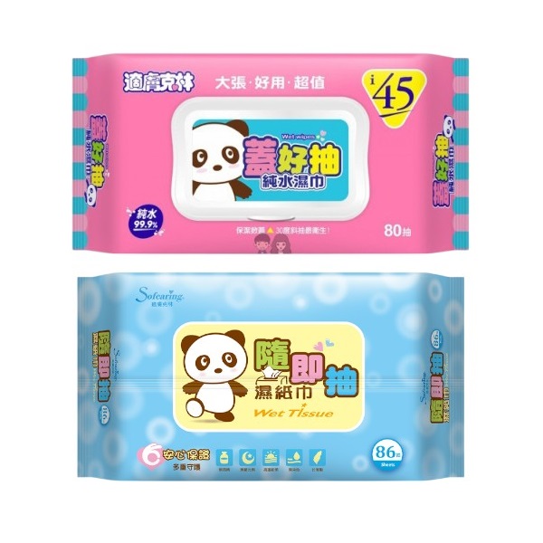 適膚克林蓋好抽/隨即抽