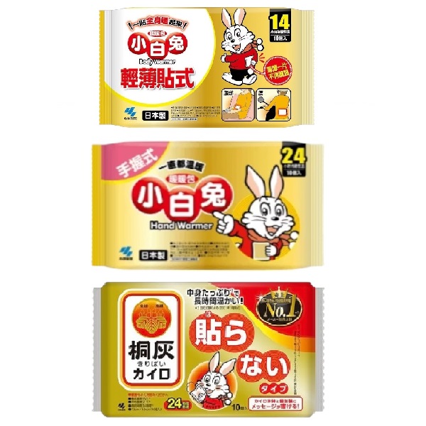 小林製藥小白兔暖暖包