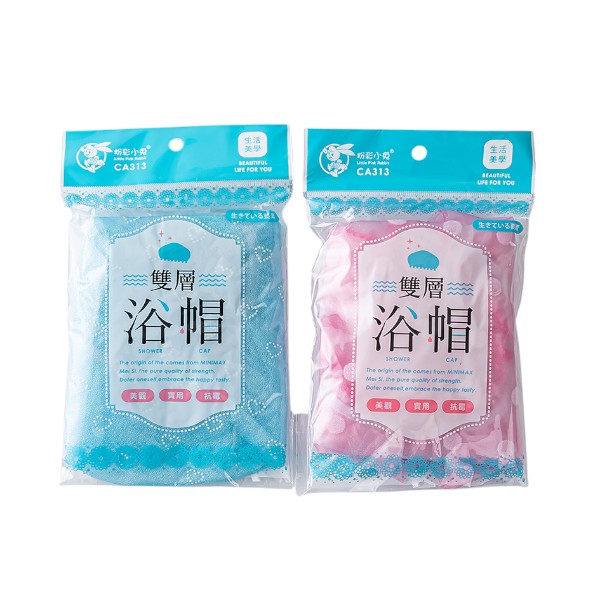 粉彩小兔雙層浴帽 CA313