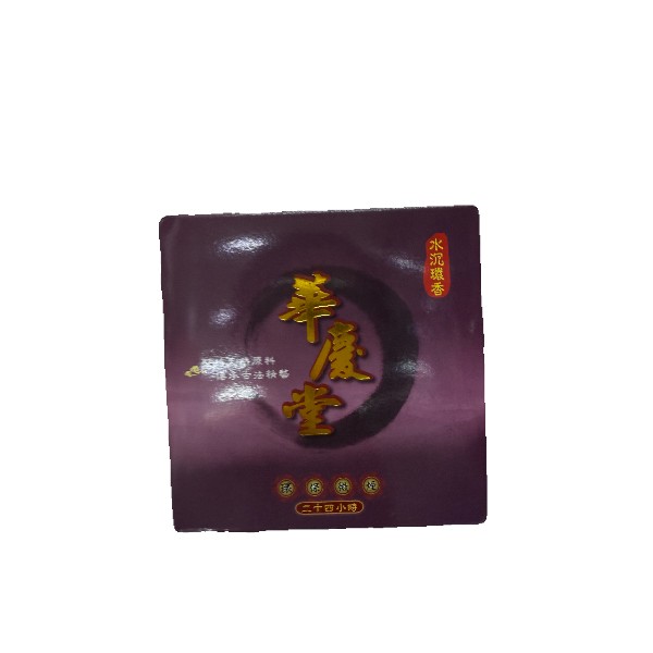 華慶堂水沉環保微煙環香