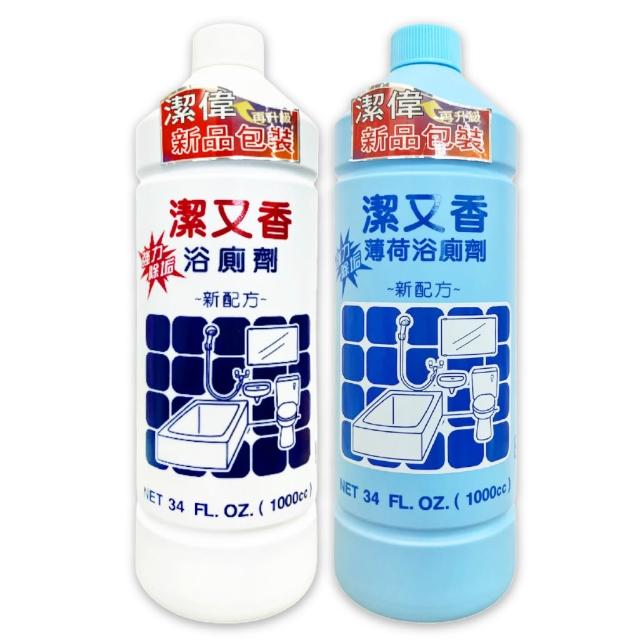潔又香洗廁劑