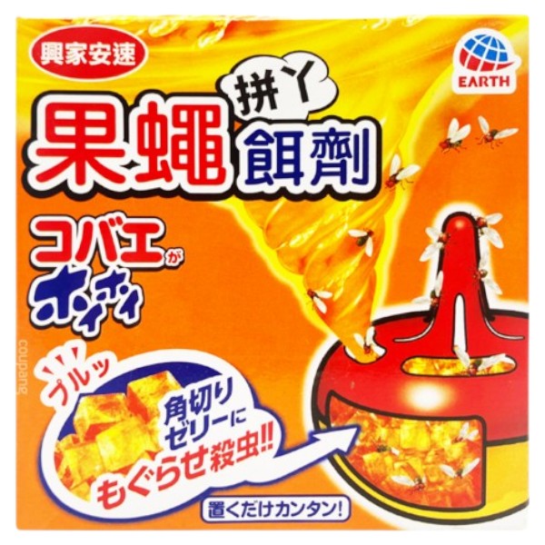 興家安速果蠅餌劑