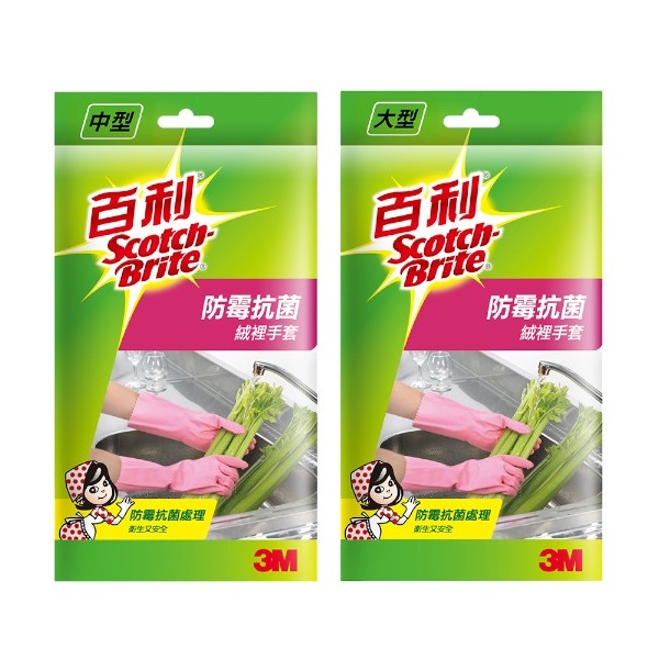 3M百利防霉抗菌絨裡手套