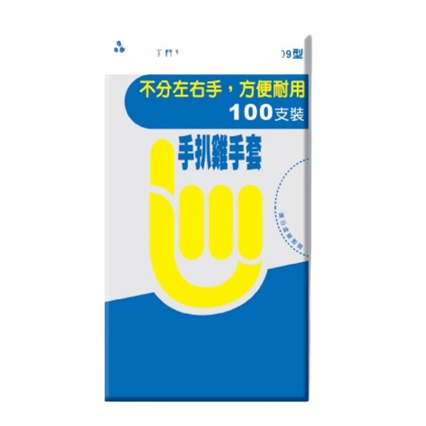 三花手扒雞手套 H009