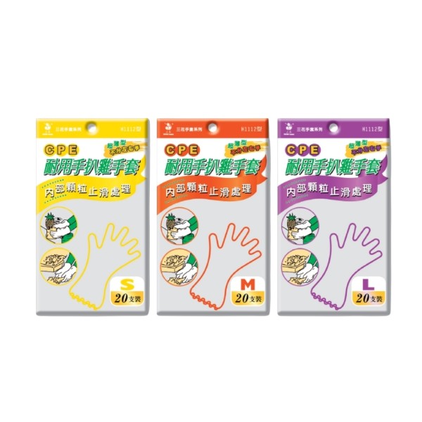 三花CPE耐用手扒雞手套 H1112