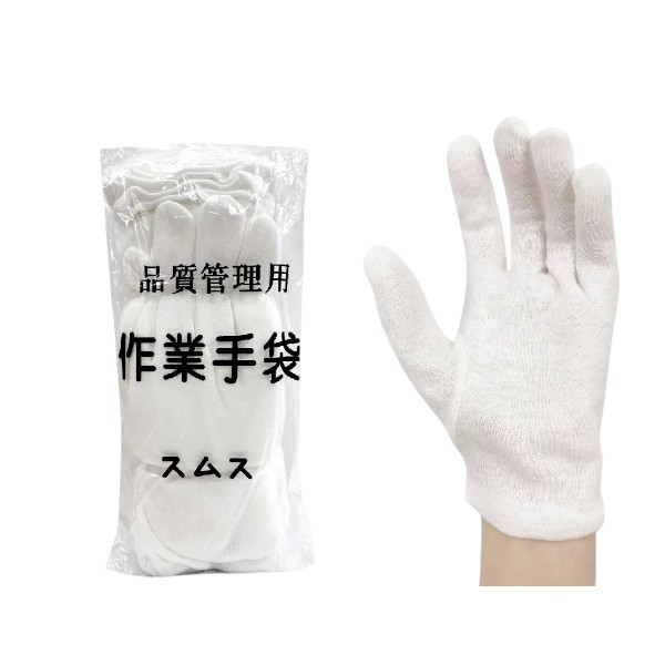 品質管理用電子作業手套 一打裝