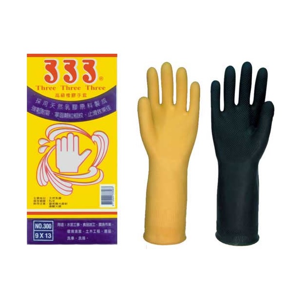 333橡膠手套