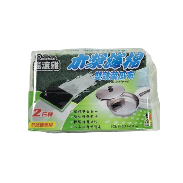 搖滾雞木漿海棉雙效菜瓜布