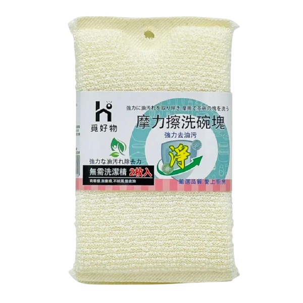 覓好物摩力擦洗碗塊 YHX1678