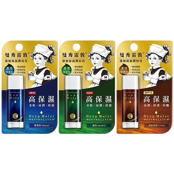曼秀雷敦深層保濕潤唇膏
