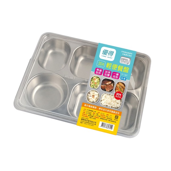 優得#304輕食餐盤5格 附蓋